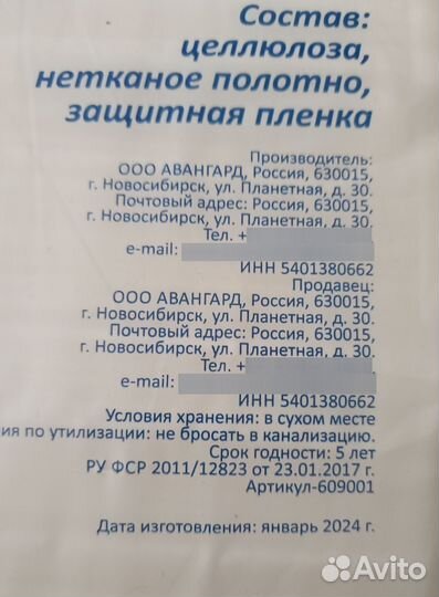 Пеленки одноразовые 60х90 для лежачих больных