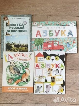 Детские книги. Часть 10