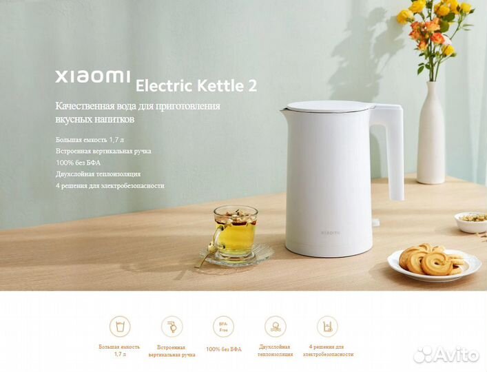 Чайник Xiaomi Electric Kettle 2 mjdsh04YM RU 1,7L