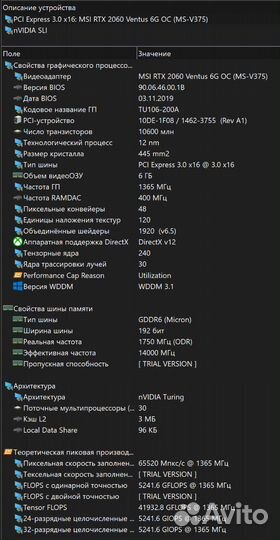 Видеокарта MSI RTX 2060 OC 6gb