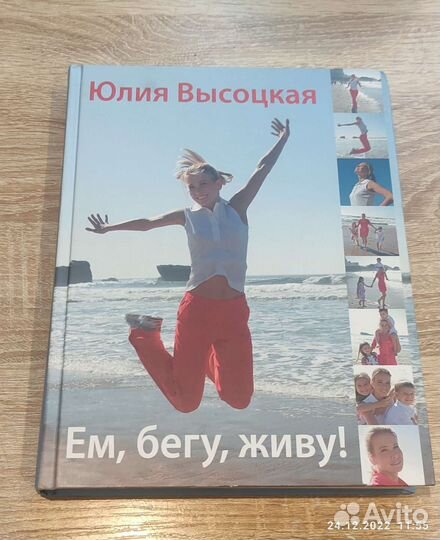 Книги Юлии Высоцкой
