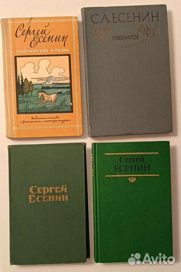 Д.Мамин-Сибиряк, Б.Рощин, А.Фадеев, С.Есенин