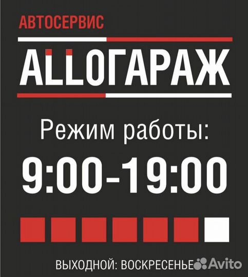 Требуется автомеханик