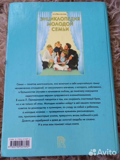 Энциклопедия