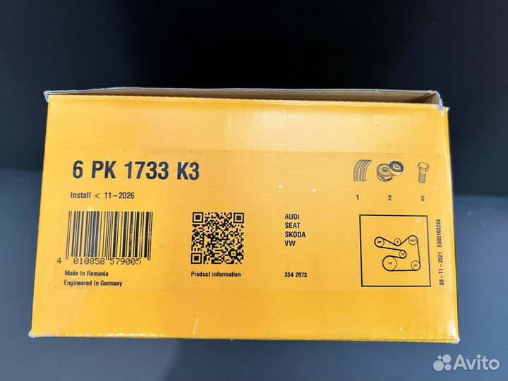 Комлект ремня приводного VAG 1.6