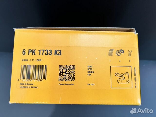 Комлект ремня приводного VAG 1.6