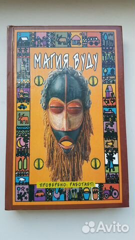 Книги: эзотерика и около