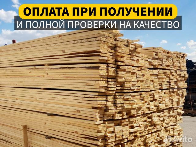 Доска обрезная 1 сорт ту