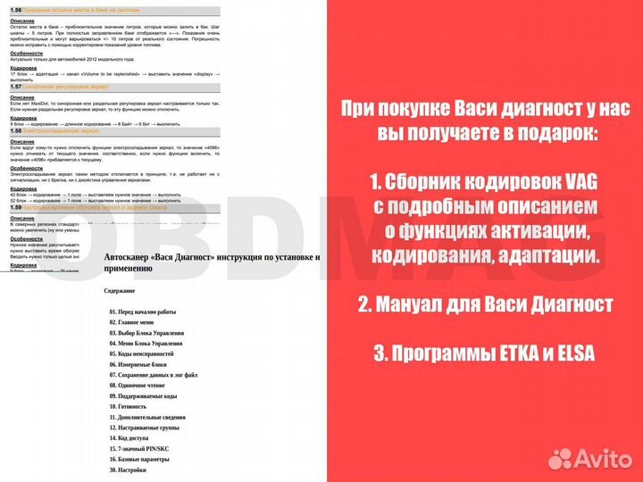 Вася Диагност 2023 v.23.05 PRO Origin