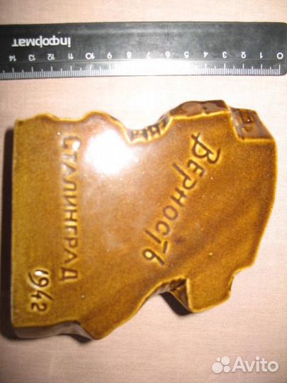 Советский военный сувенир Сталинград. Комсомол