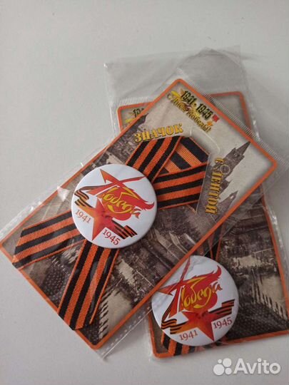 Георгиевская лента, значок 9 мая