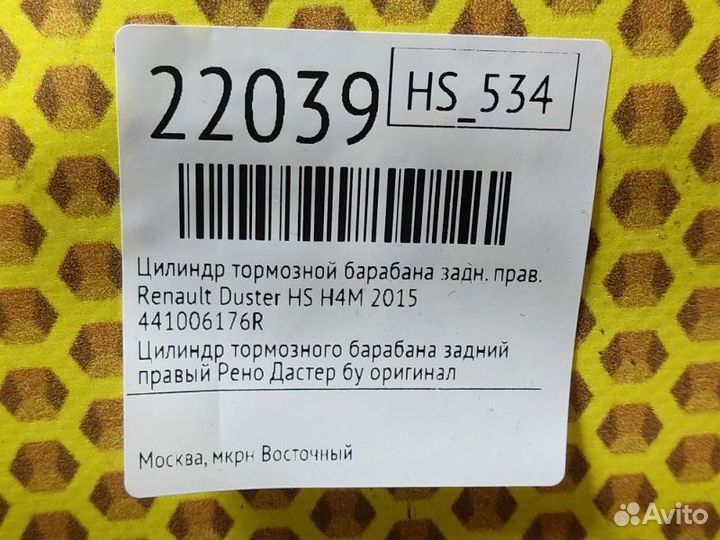 Цилиндр тормозной барабана задний правый Renault