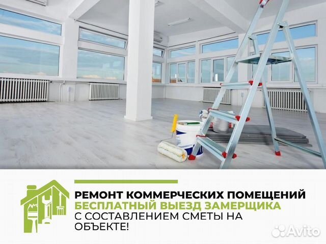 Ремонт офиса, ресторана, салона, пекарни