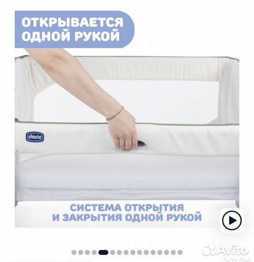 Колыбель Chicco Next2Me Magic White Snow
