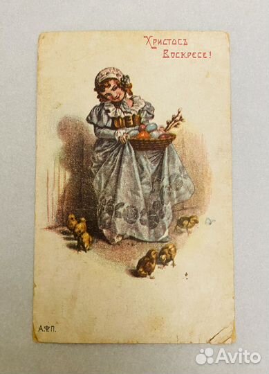 Старинная открытка 