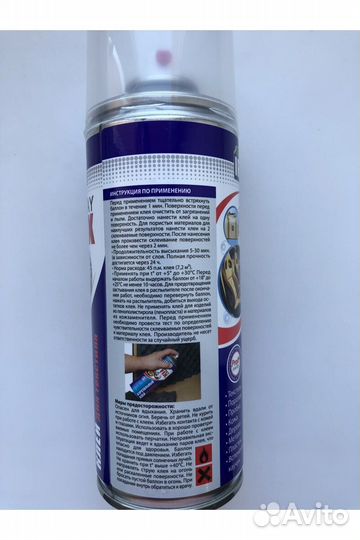 Клей спрей для текстиля и поролона