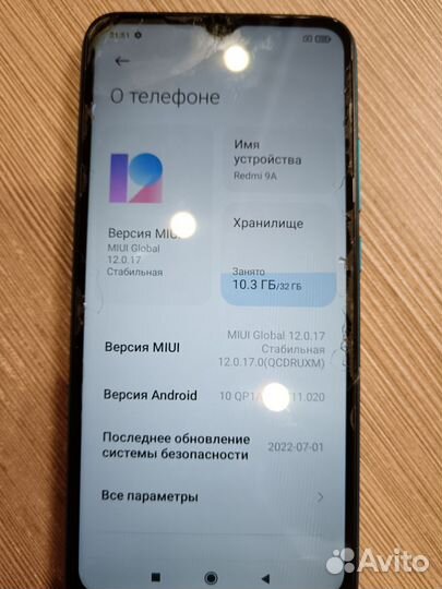 Xiaomi Redmi 9A, 2/32 ГБ