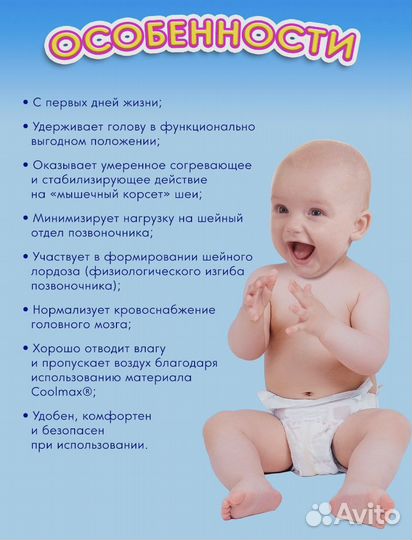 Бандаж ортопедический шанца детский