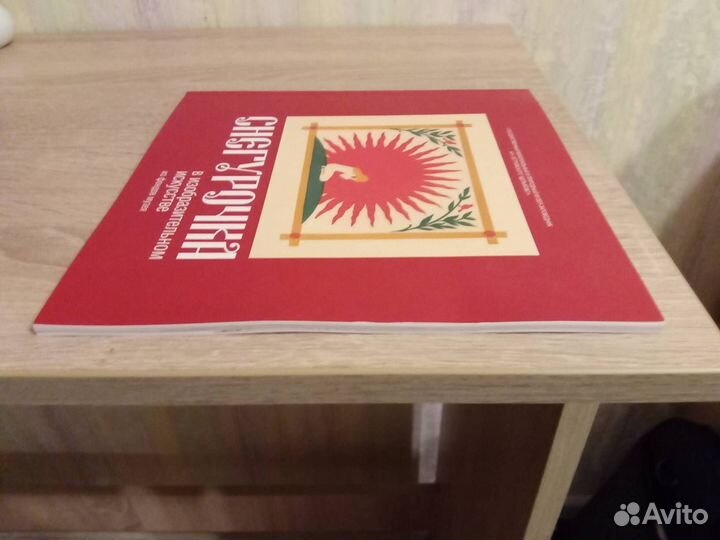 Книга-альбом о Снегурочке из фондов музея Щелыково