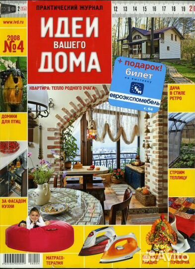 Журнал 