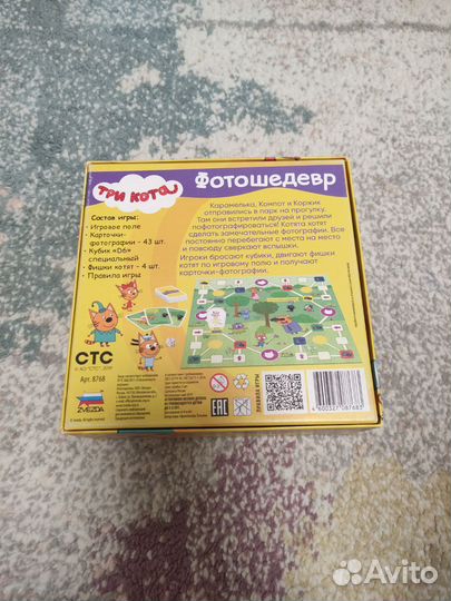 Настольная игра фотошедевр
