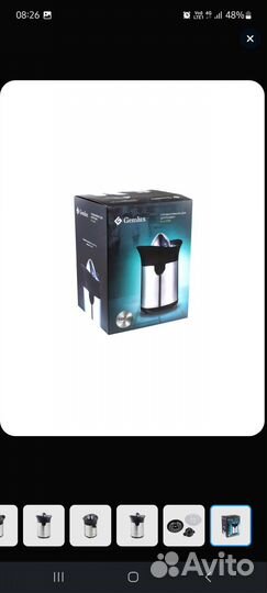 Соковыжималка электрическая для цитрусовых