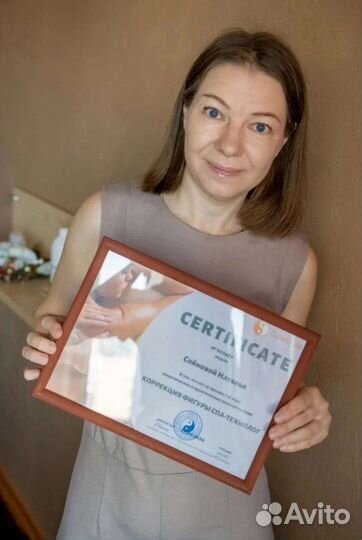 Массаж для женщин. Центр