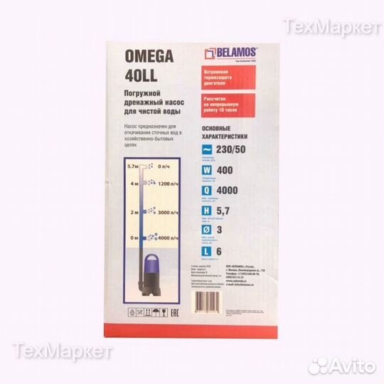 Дренажный насос Belamos Omega 40LL
