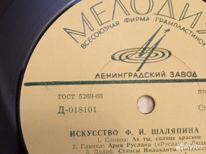 Искусство Шаляпина - полный комплект 8+2