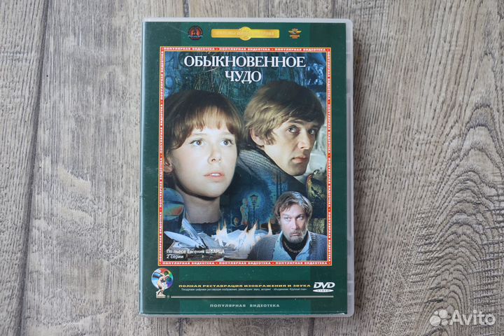 DVD диски фильмы
