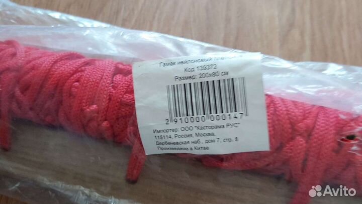 Подвесные качели гамак