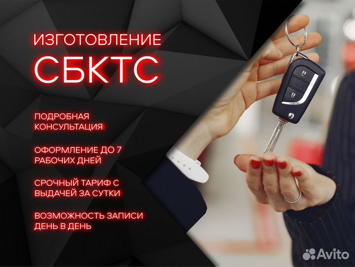 Оформление эптс сбктс нами эпсм утильсбор тпо