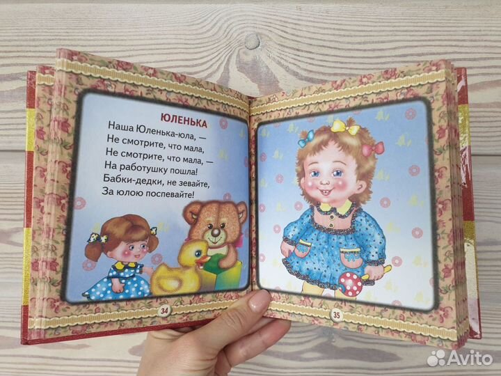 Стихи для самых маленьких нина пикулева книга