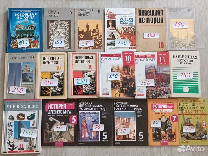 Учебники, атласы по истории