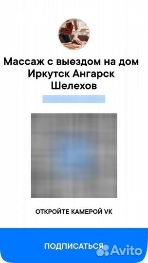 Массаж на дому