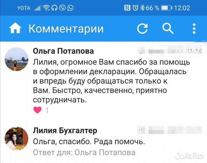 Бухгалтерские услуги для малого бизнеса