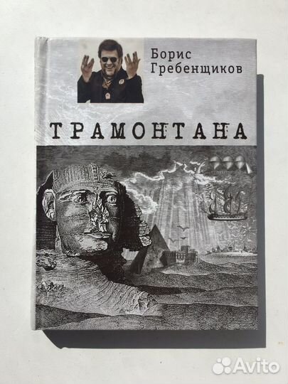 Книги Рок Панк Метал