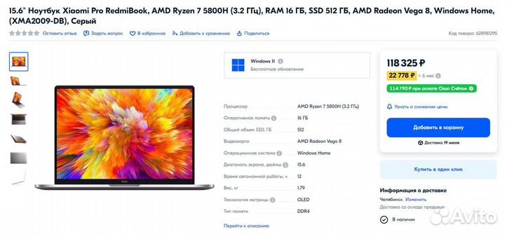 Xiaomi Mi Redmibook Pro 15 Ryzen Edition R7 5800H