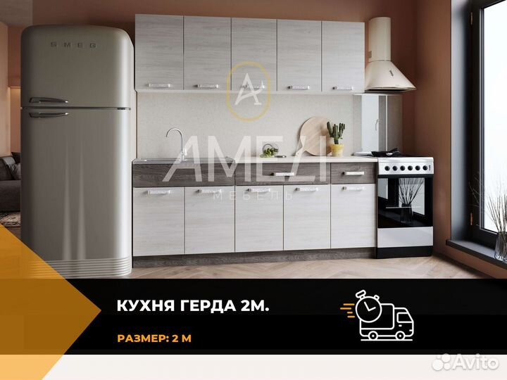 Кухонный гарнитур