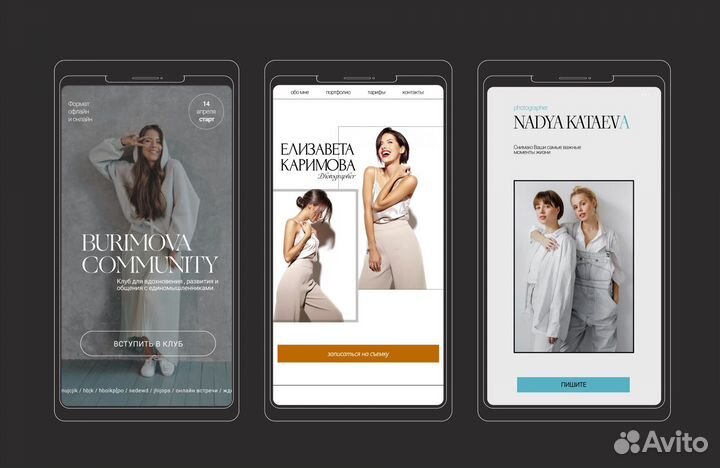 Сайт на Таплинк (Taplink), Tilda, визуал