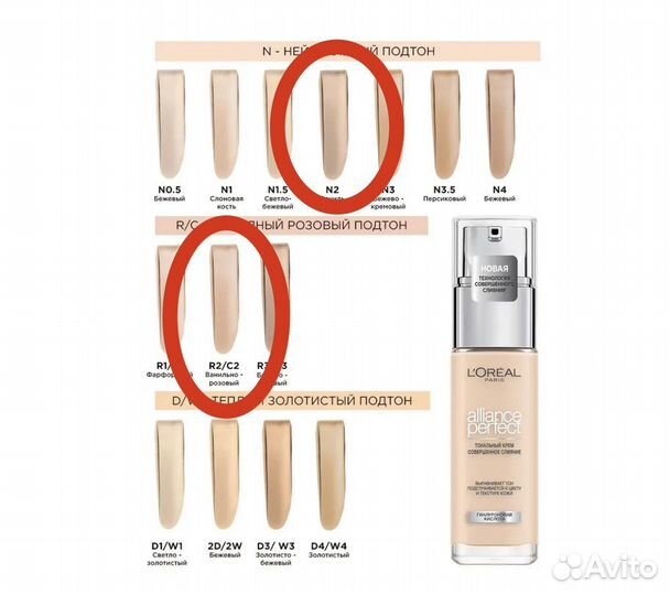 Новый Тональный крем L'oreal 30 мл loreal лореаль