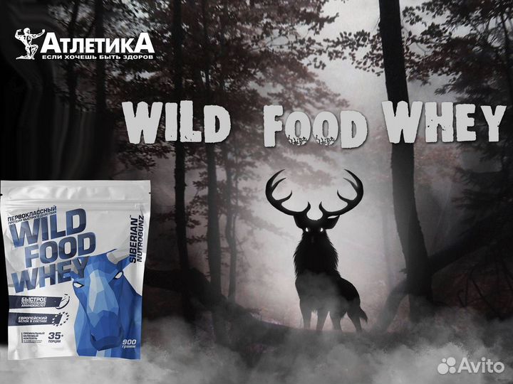 Сибирский протеин Wild Food Whey банан