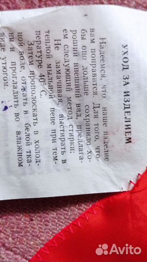 Пионерский галстук СССР