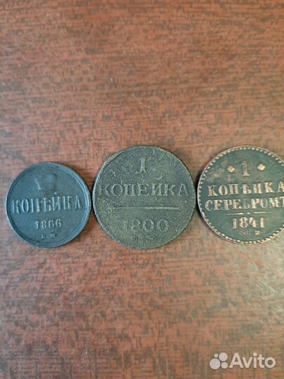 Царские монеты