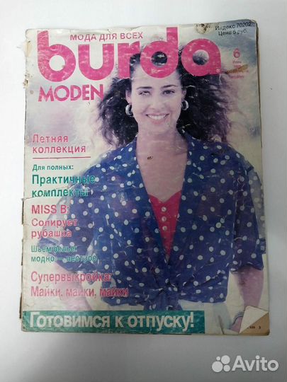 Журналы Burda 1989г