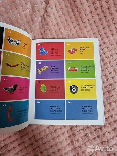 Японский словарь