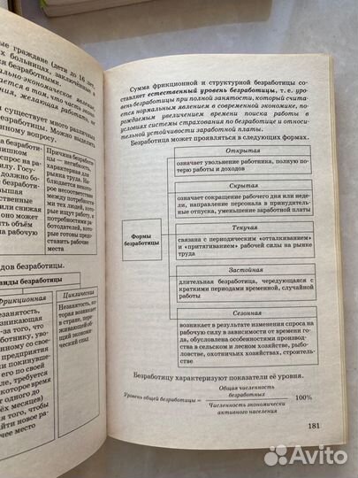 Подготовка к егэ