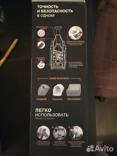 Измельчитель овощей и фруктов