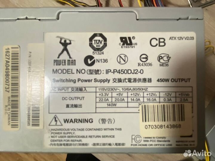 Блок питания powerman 450W