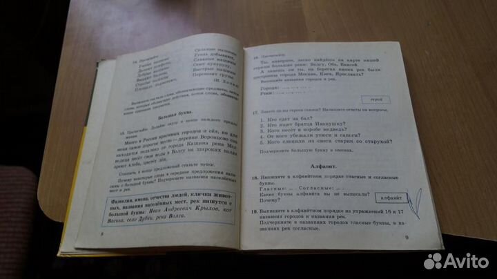 Учебник Русский язык 2 класс Закожурникова 1995 го